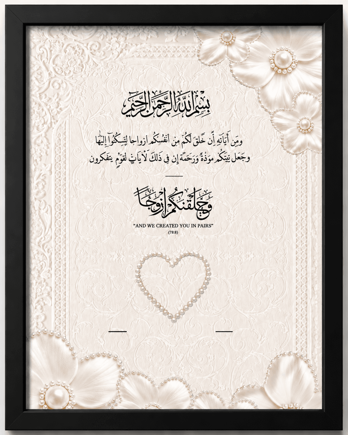 Islamic Wedding Blessing Pearl Floral Wall Frame